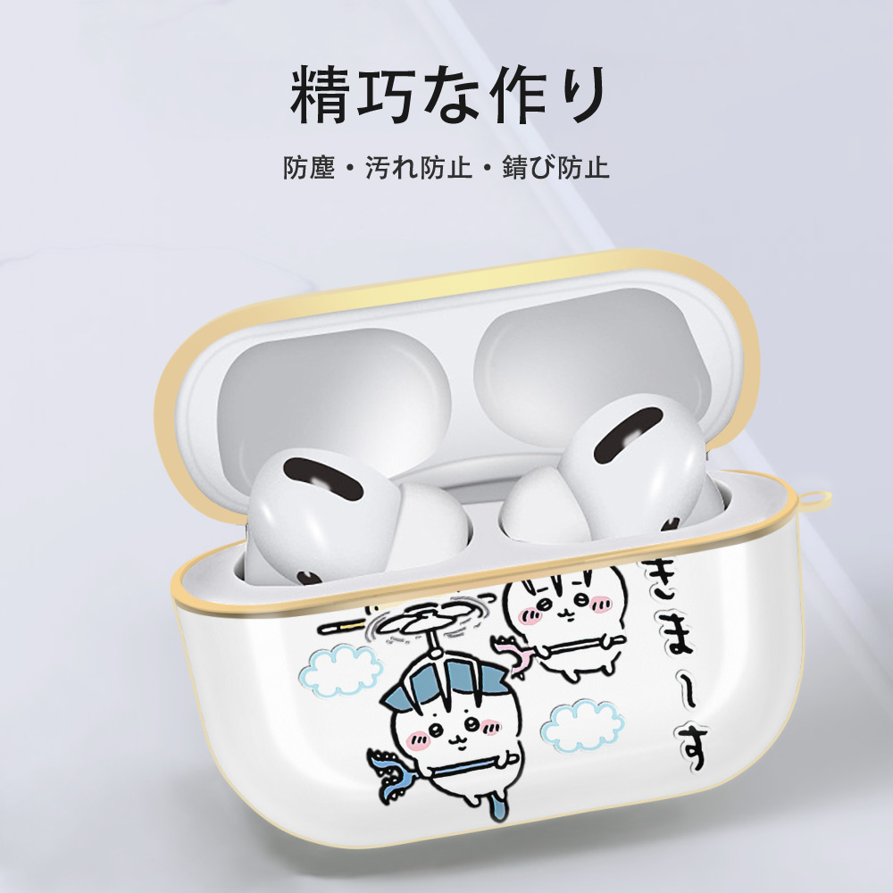 ちいかわ ちいかわ Chii-kawa chiikawa 【AirPods Pro用】ハードシェル保護ケース｜耐衝撃・防指紋・カラビナ付き商品仕様