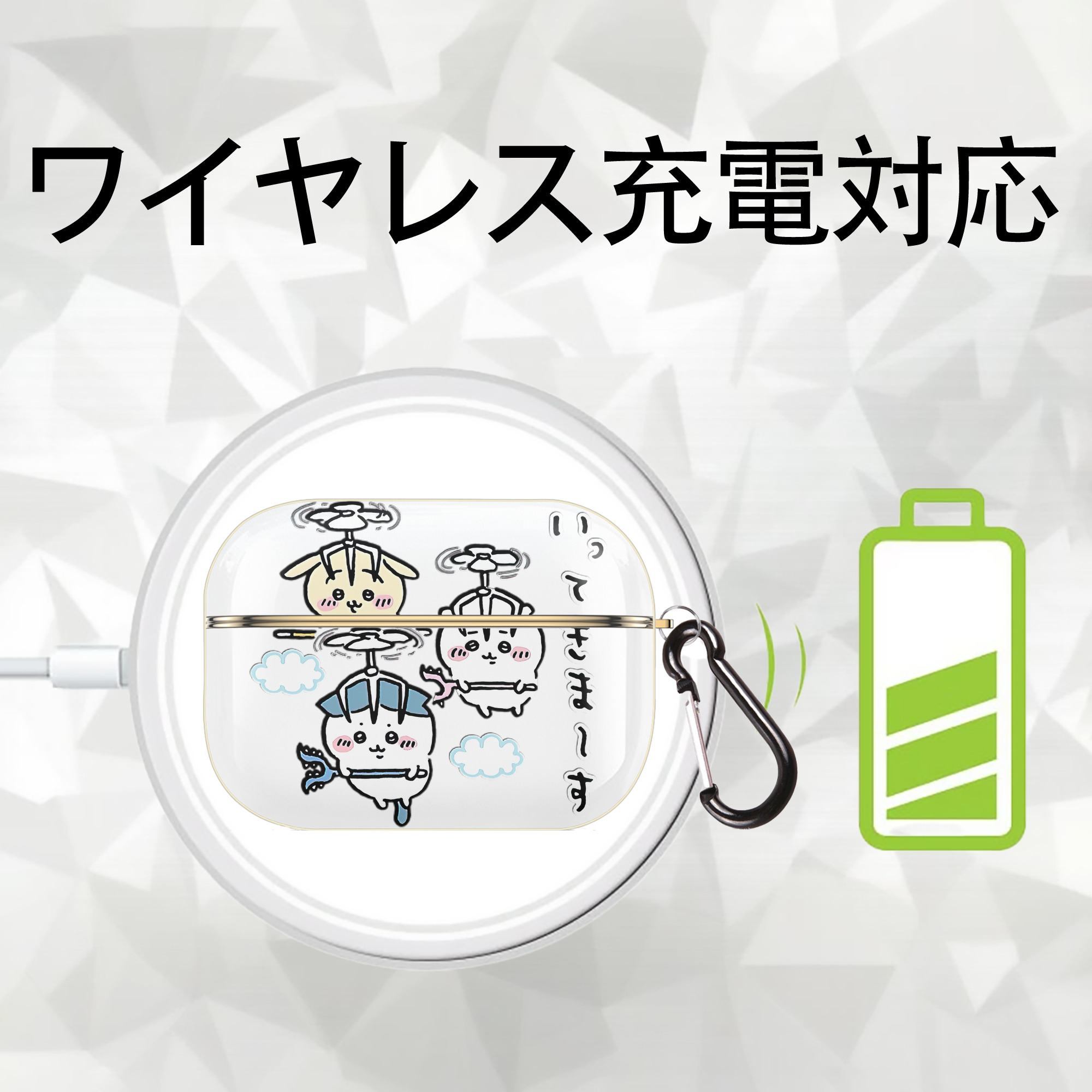 ちいかわ ちいかわ Chii-kawa chiikawa 【AirPods Pro用】ハードシェル保護ケース｜耐衝撃・防指紋・カラビナ付き商品仕様
