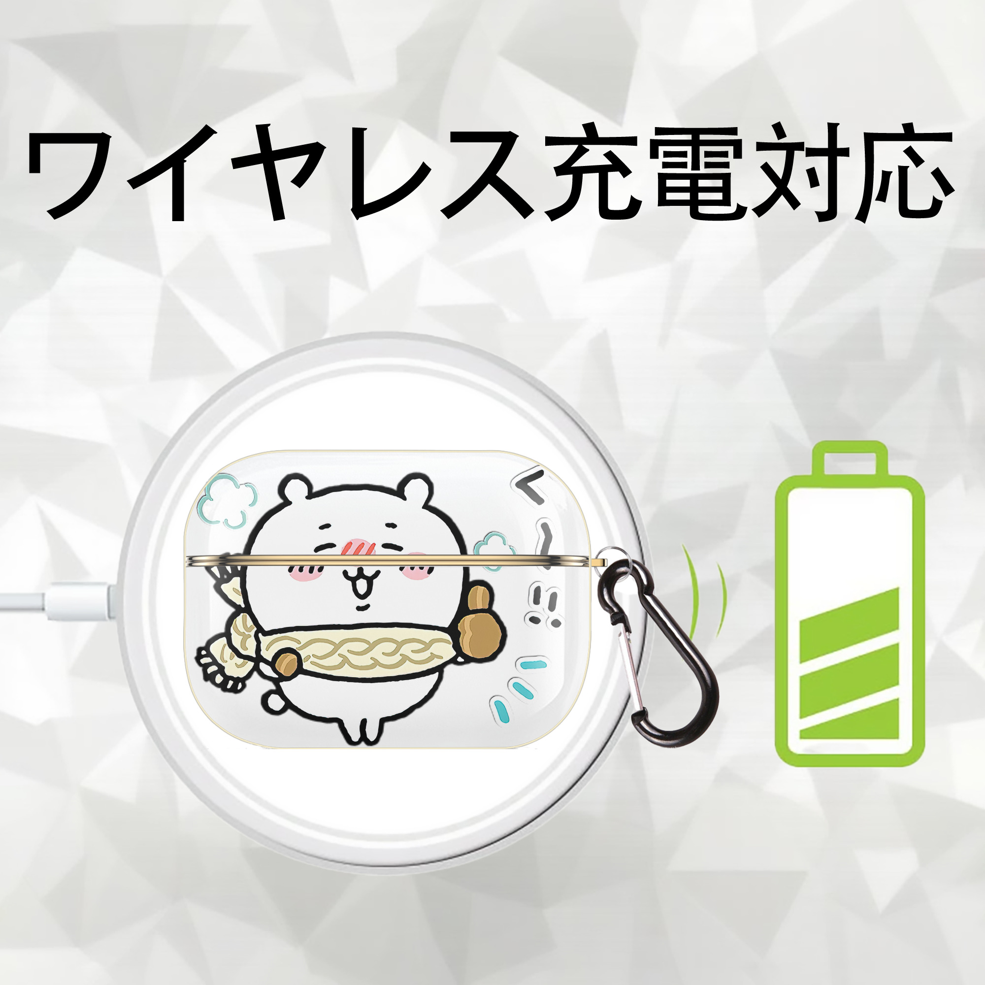 ちいかわ ちいかわ Chii-kawa chiikawa 【AirPods Pro用】ハードシェル保護ケース｜耐衝撃・防指紋・カラビナ付き商品仕様