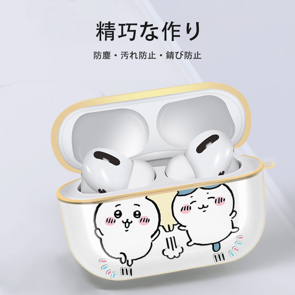 ちいかわ ちいかわ Chii-kawa chiikawa 【AirPods Pro用】ハードシェル保護ケース｜耐衝撃・防指紋・カラビナ付き商品仕様