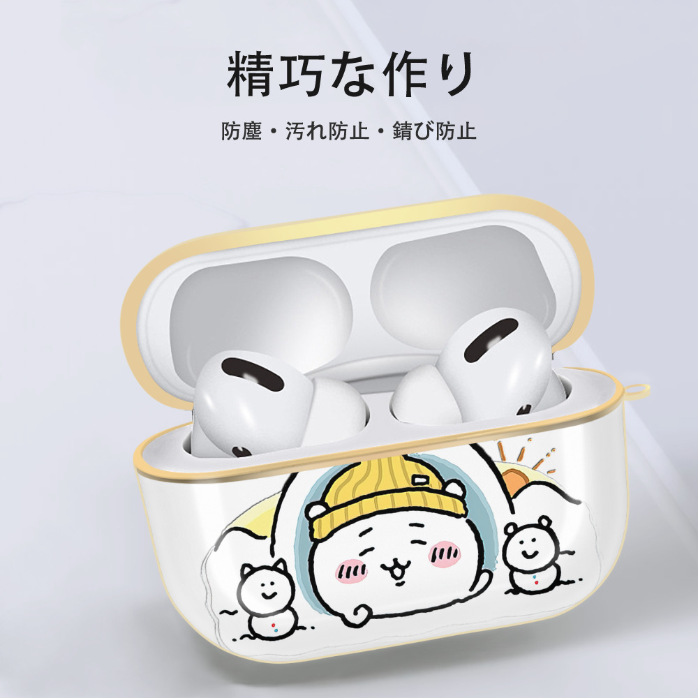 ちいかわ ちいかわ Chii-kawa chiikawa 【AirPods Pro用】ハードシェル保護ケース｜耐衝撃・防指紋・カラビナ付き商品仕様