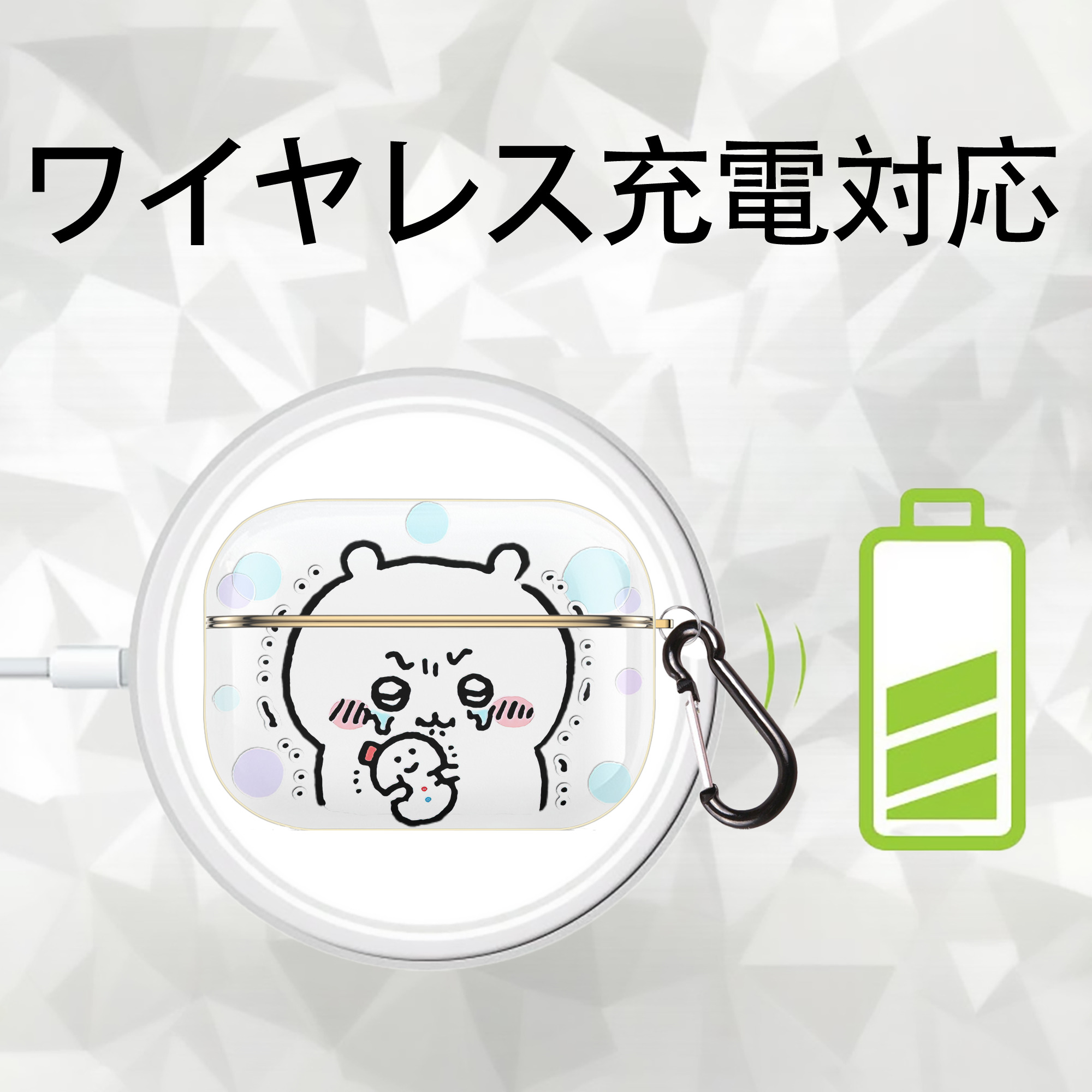 ちいかわ ちいかわ Chii-kawa chiikawa 【AirPods Pro用】ハードシェル保護ケース｜耐衝撃・防指紋・カラビナ付き商品仕様