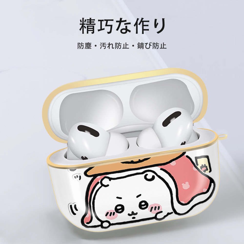ちいかわ ちいかわ Chii-kawa chiikawa 【AirPods Pro用】ハードシェル保護ケース｜耐衝撃・防指紋・カラビナ付き商品仕様