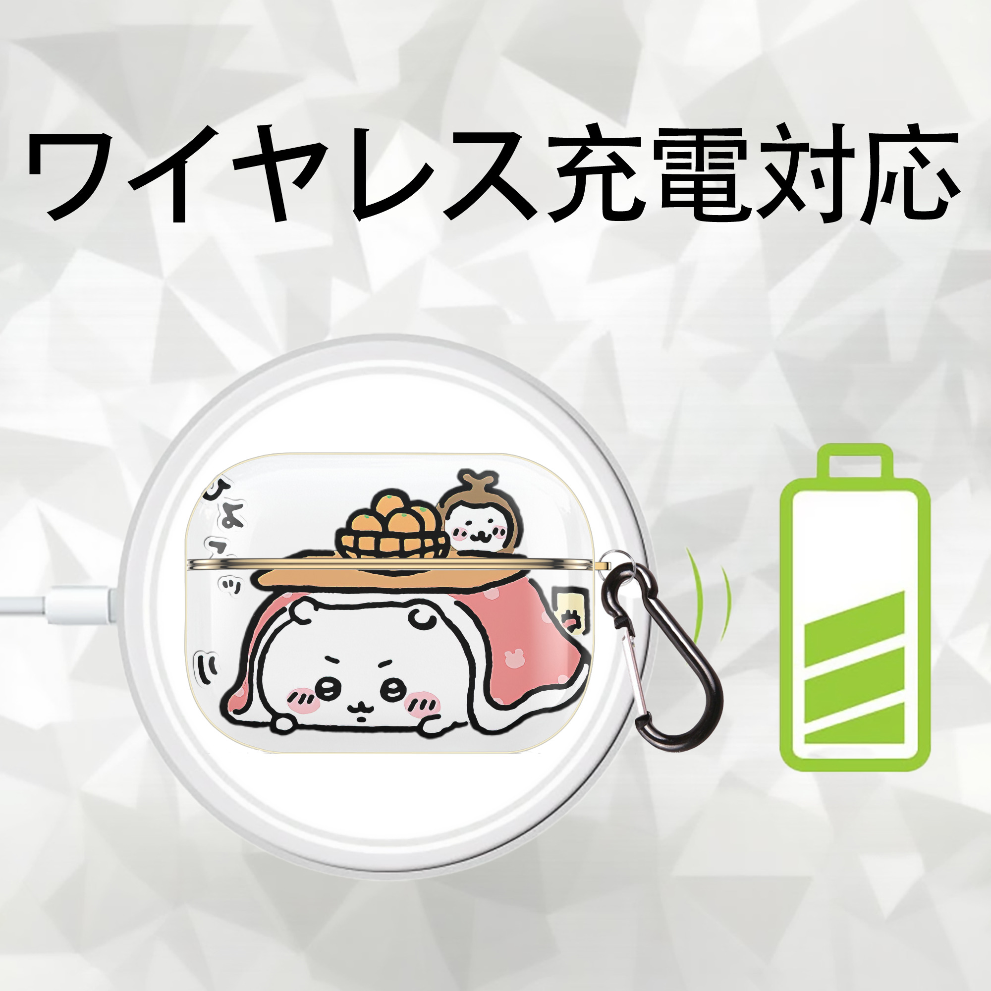 ちいかわ ちいかわ Chii-kawa chiikawa 【AirPods Pro用】ハードシェル保護ケース｜耐衝撃・防指紋・カラビナ付き商品仕様