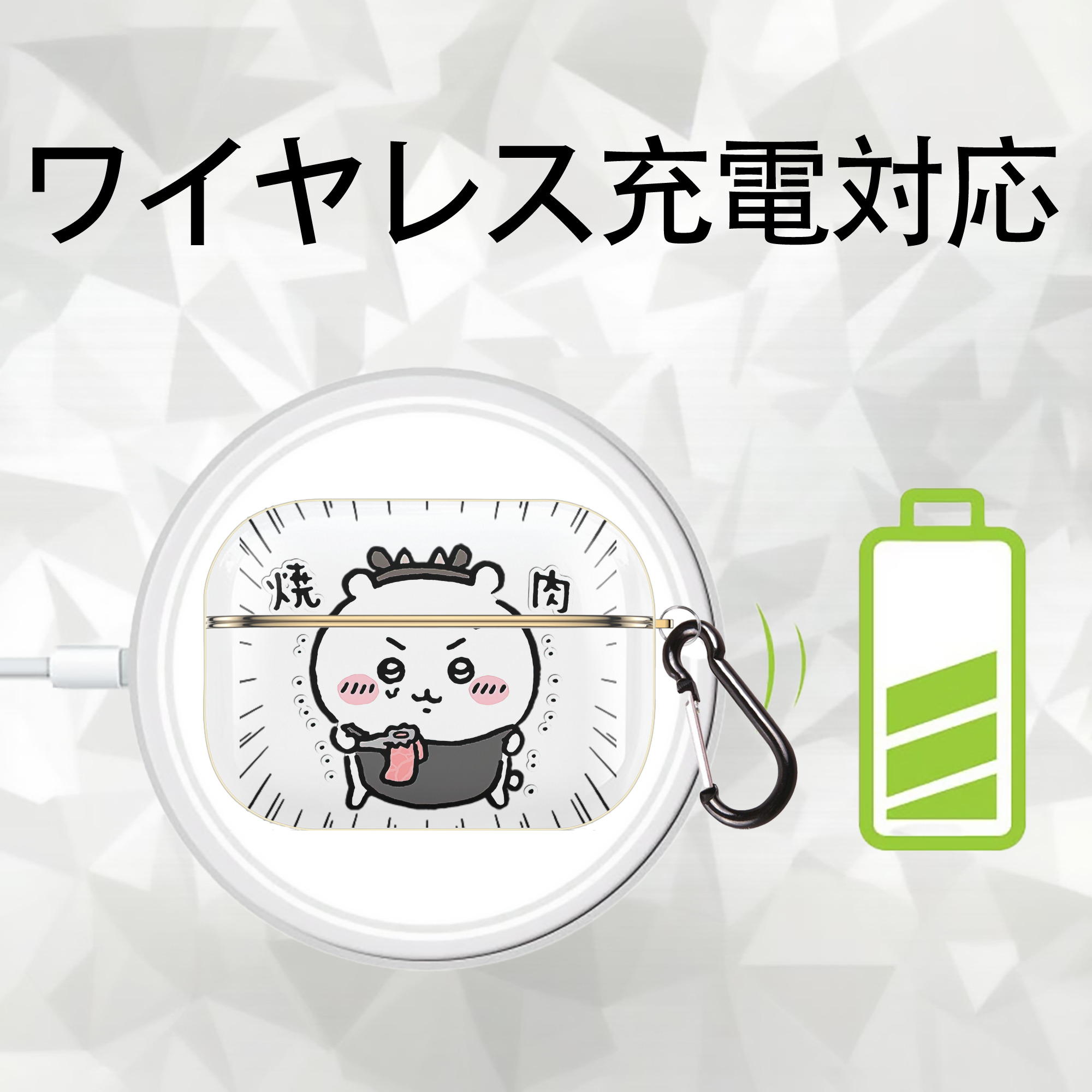 ちいかわ ちいかわ Chii-kawa chiikawa 【AirPods Pro用】ハードシェル保護ケース｜耐衝撃・防指紋・カラビナ付き商品仕様