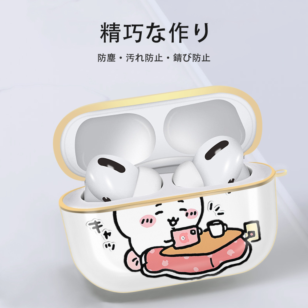 ちいかわ ちいかわ Chii-kawa chiikawa 【AirPods Pro用】ハードシェル保護ケース｜耐衝撃・防指紋・カラビナ付き商品仕様