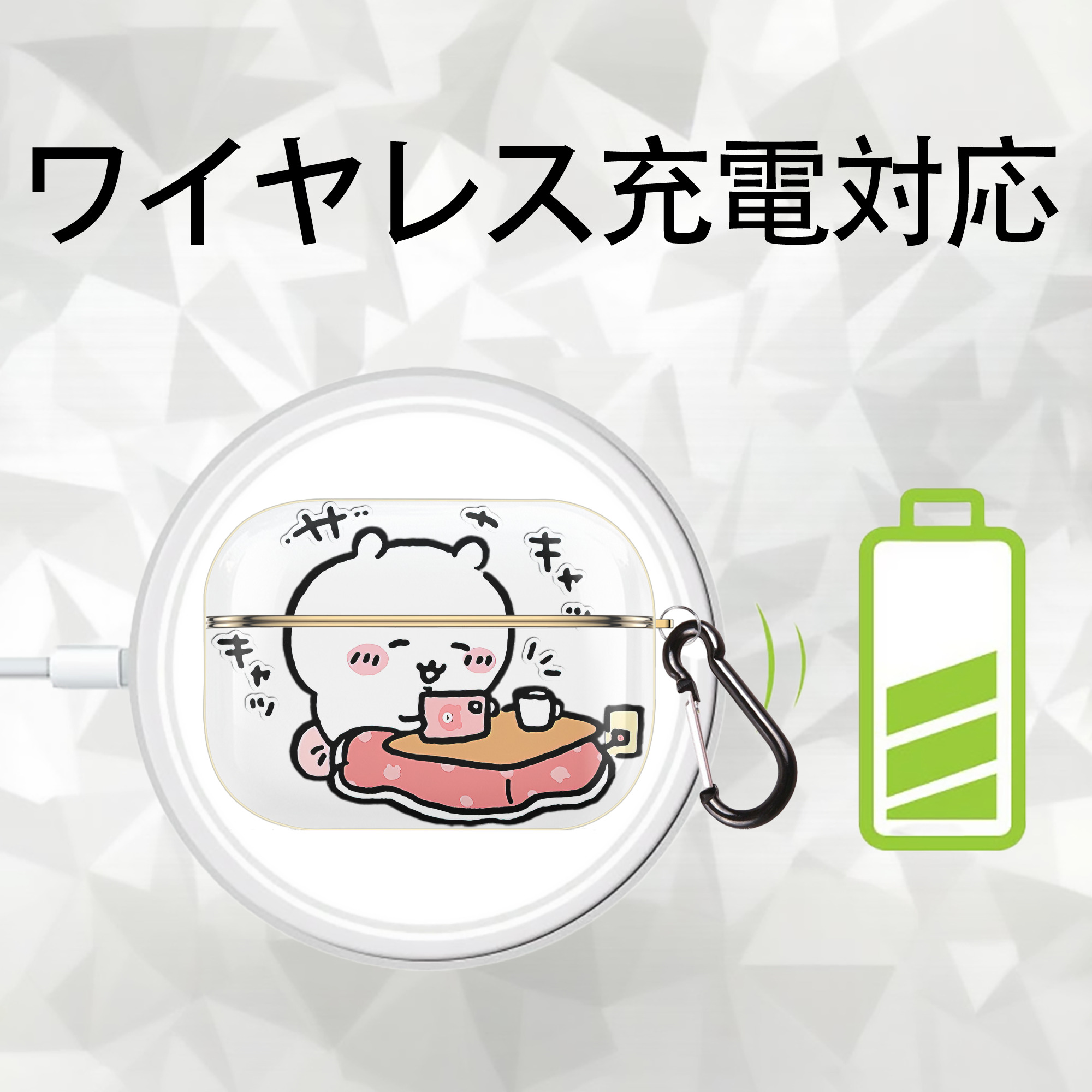ちいかわ ちいかわ Chii-kawa chiikawa 【AirPods Pro用】ハードシェル保護ケース｜耐衝撃・防指紋・カラビナ付き商品仕様