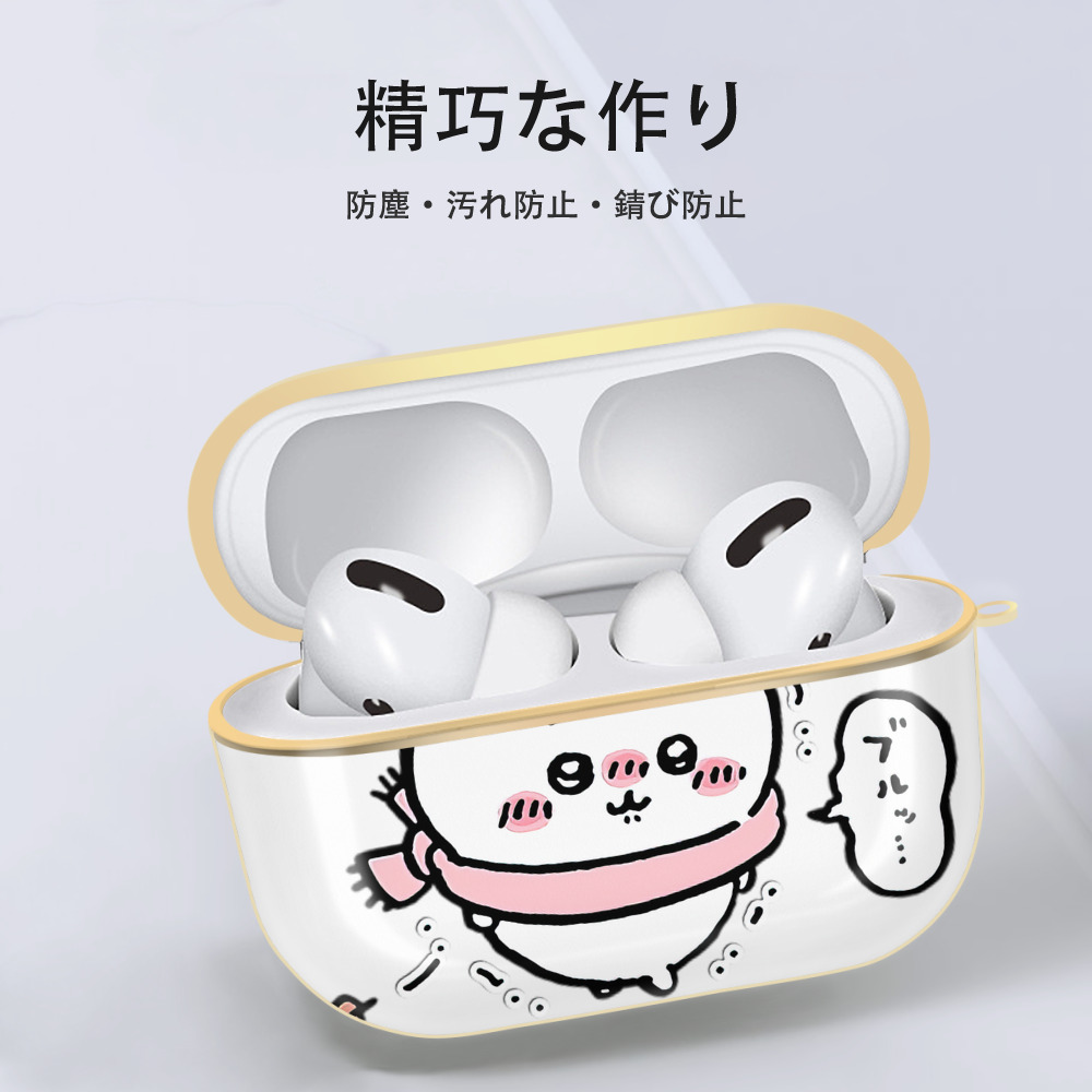 ちいかわ ちいかわ Chii-kawa chiikawa 【AirPods Pro用】ハードシェル保護ケース｜耐衝撃・防指紋・カラビナ付き商品仕様