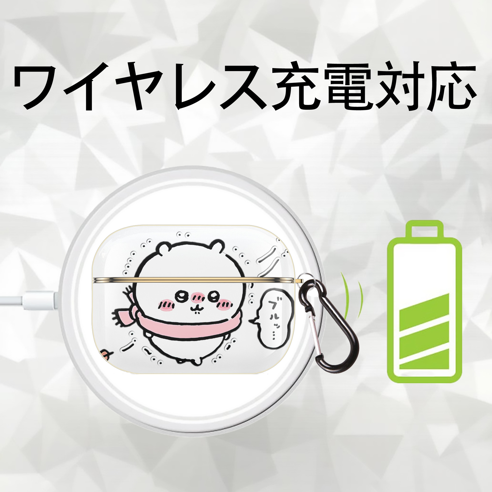 ちいかわ ちいかわ Chii-kawa chiikawa 【AirPods Pro用】ハードシェル保護ケース｜耐衝撃・防指紋・カラビナ付き商品仕様