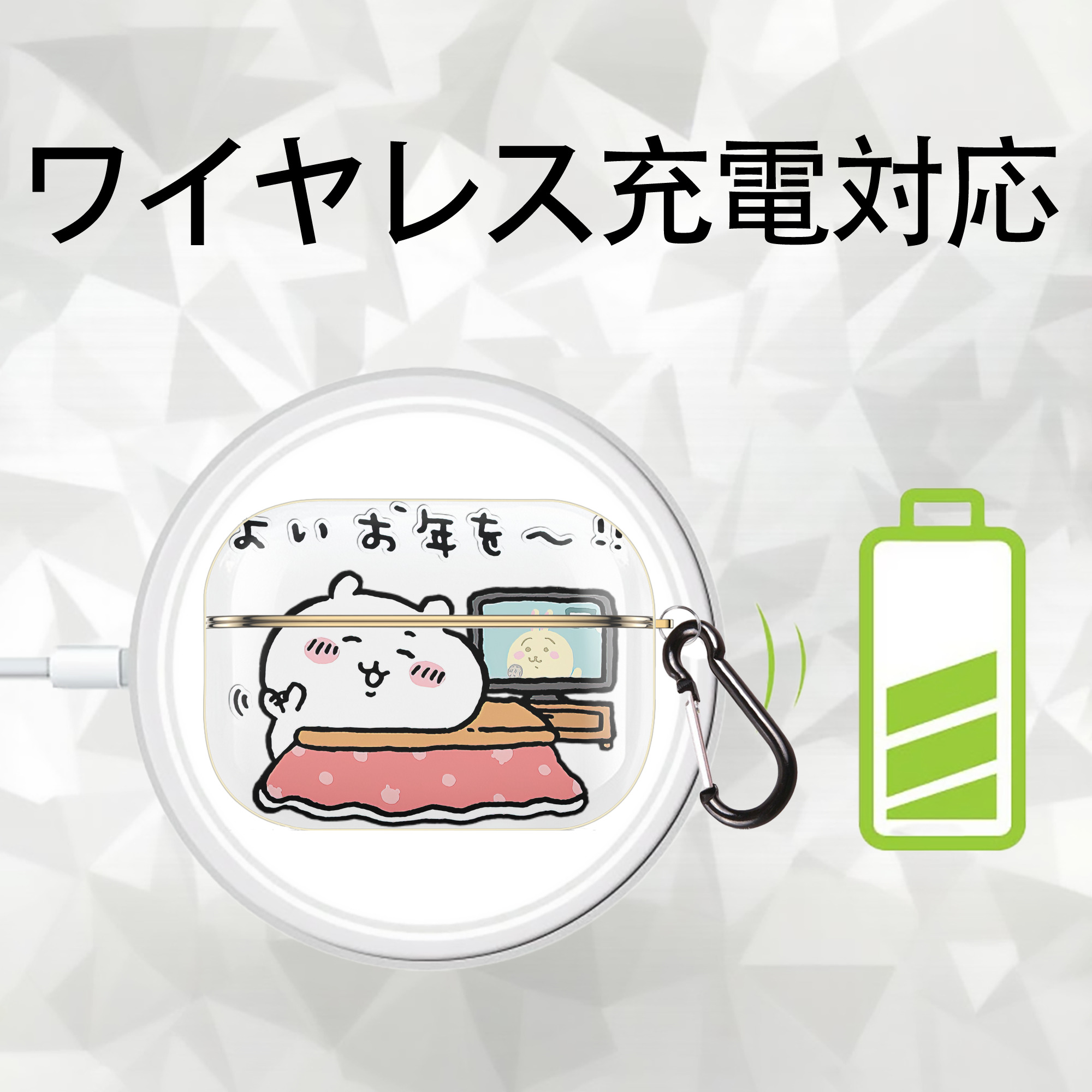 ちいかわ ちいかわ Chii-kawa chiikawa 【AirPods Pro用】ハードシェル保護ケース｜耐衝撃・防指紋・カラビナ付き商品仕様