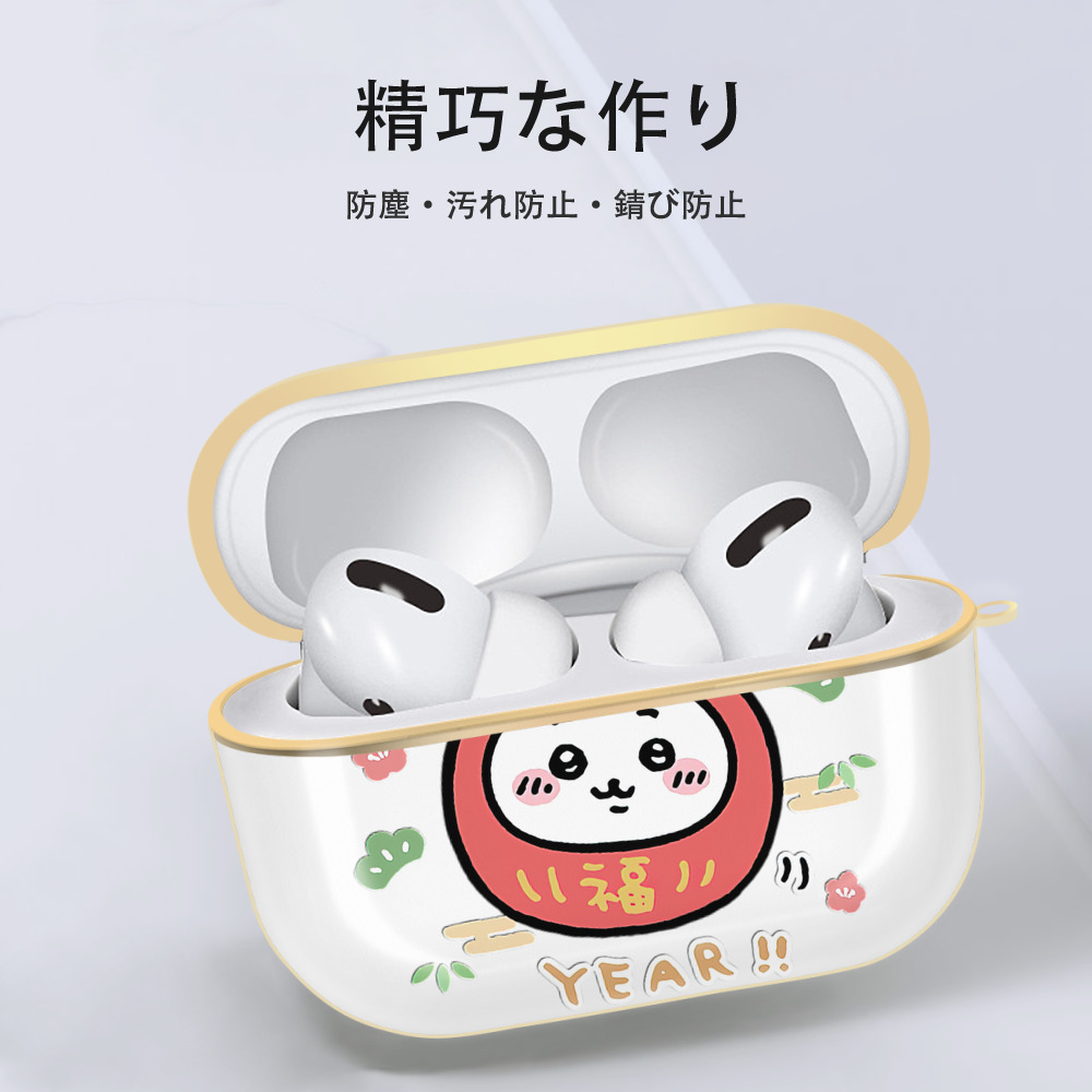 ちいかわ ちいかわ Chii-kawa chiikawa 【AirPods Pro用】ハードシェル保護ケース｜耐衝撃・防指紋・カラビナ付き商品仕様