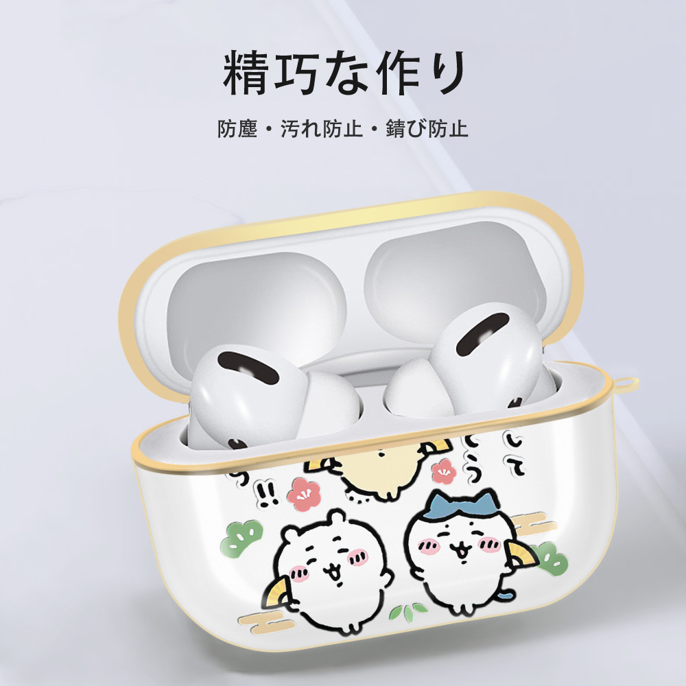 ちいかわ ちいかわ Chii-kawa chiikawa 【AirPods Pro用】ハードシェル保護ケース｜耐衝撃・防指紋・カラビナ付き商品仕様