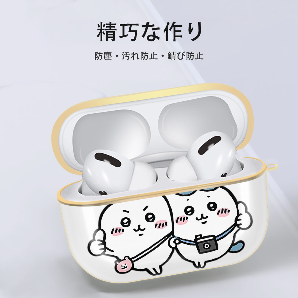 ちいかわ ちいかわ Chii-kawa chiikawa 【AirPods Pro用】ハードシェル保護ケース｜耐衝撃・防指紋・カラビナ付き商品仕様