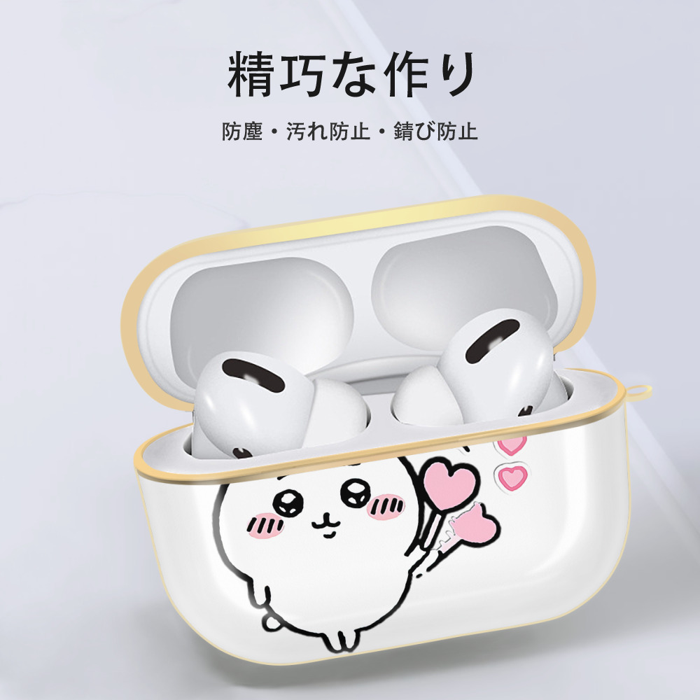 ちいかわ ちいかわ Chii-kawa chiikawa 【AirPods Pro用】ハードシェル保護ケース｜耐衝撃・防指紋・カラビナ付き商品仕様