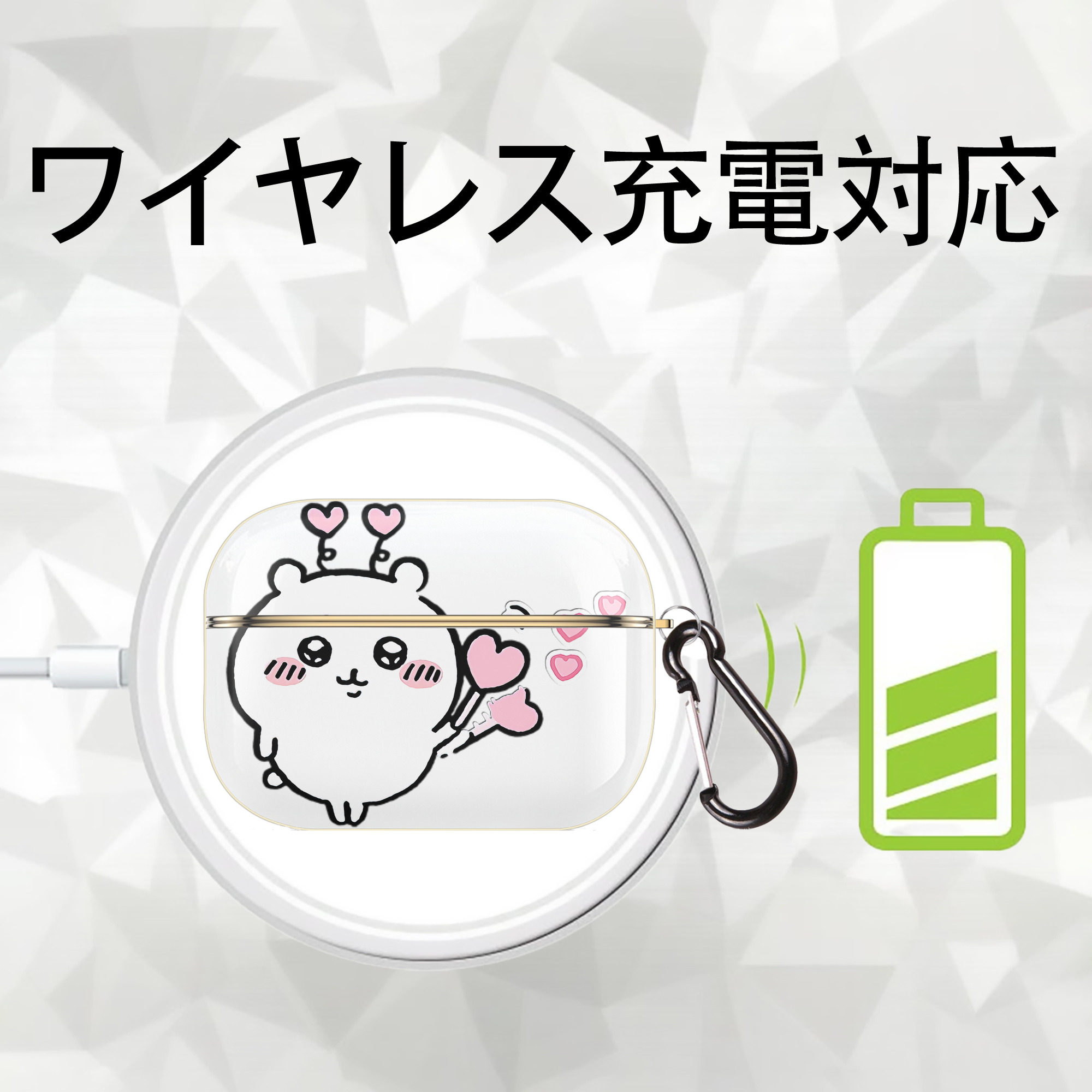 ちいかわ ちいかわ Chii-kawa chiikawa 【AirPods Pro用】ハードシェル保護ケース｜耐衝撃・防指紋・カラビナ付き商品仕様