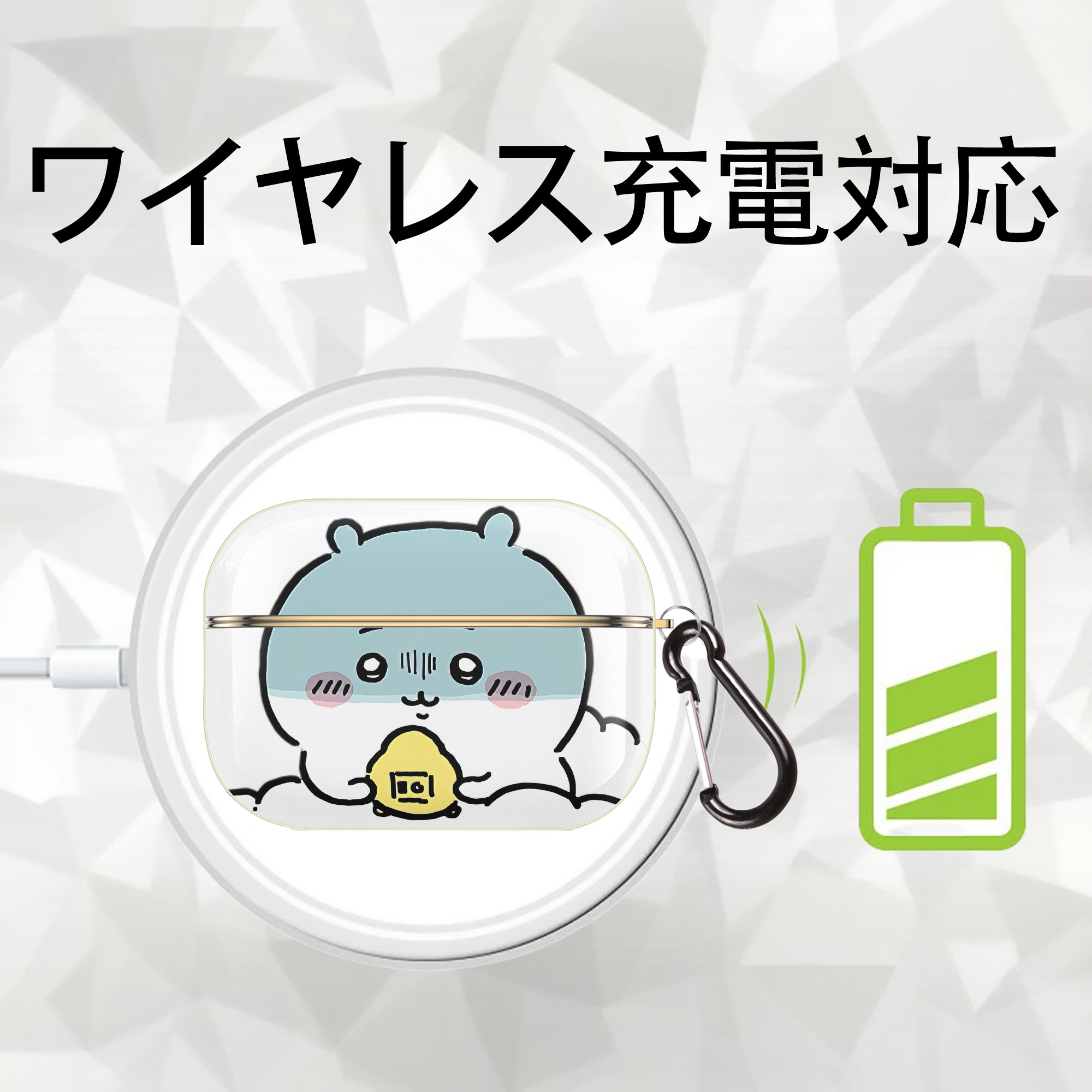 ちいかわ ちいかわ Chii-kawa chiikawa 【AirPods Pro用】ハードシェル保護ケース｜耐衝撃・防指紋・カラビナ付き商品仕様