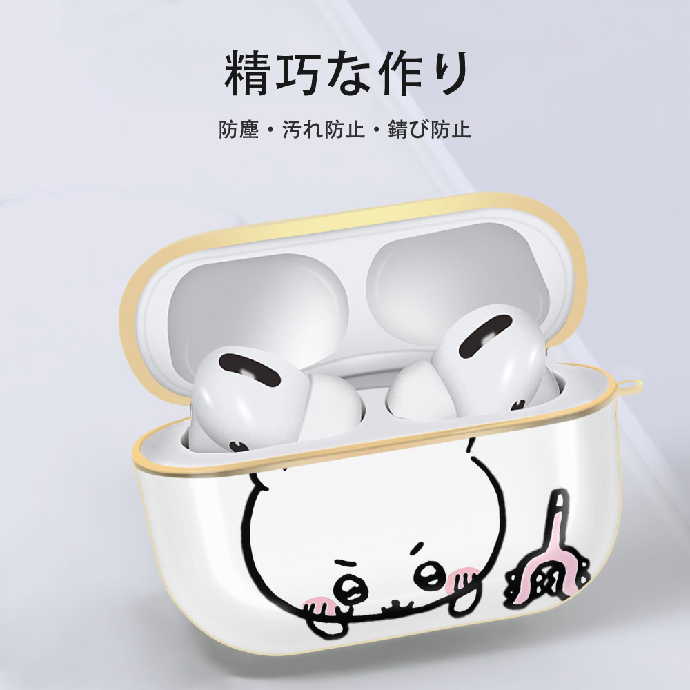 ちいかわ ちいかわ Chii-kawa chiikawa 【AirPods Pro用】ハードシェル保護ケース｜耐衝撃・防指紋・カラビナ付き商品仕様