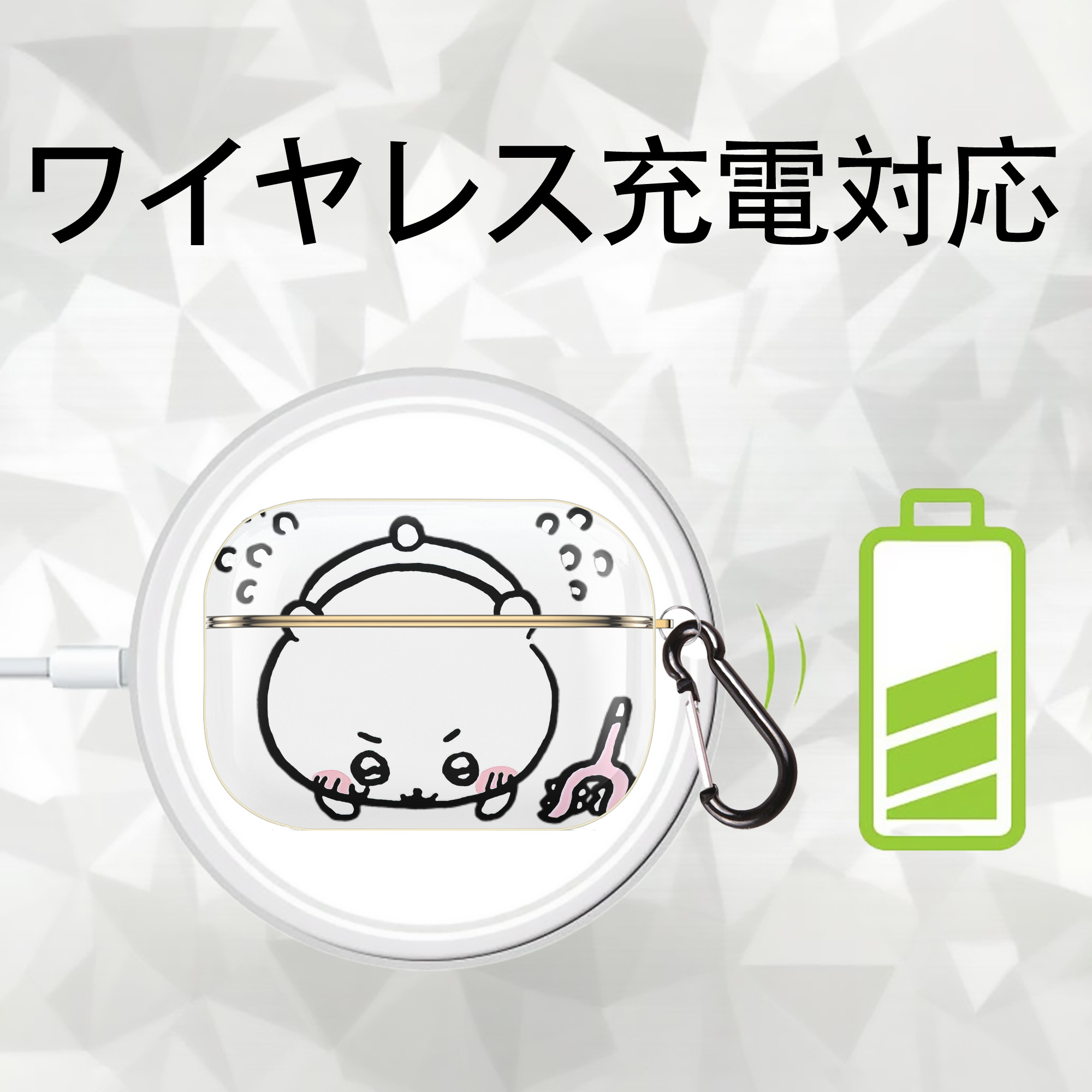 ちいかわ ちいかわ Chii-kawa chiikawa 【AirPods Pro用】ハードシェル保護ケース｜耐衝撃・防指紋・カラビナ付き商品仕様