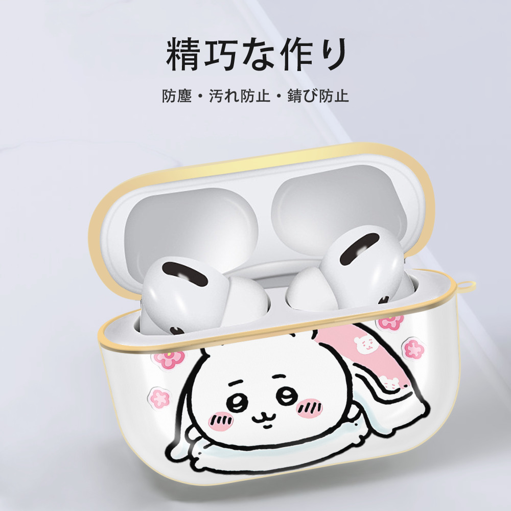 ちいかわ ちいかわ Chii-kawa chiikawa 【AirPods Pro用】ハードシェル保護ケース｜耐衝撃・防指紋・カラビナ付き商品仕様