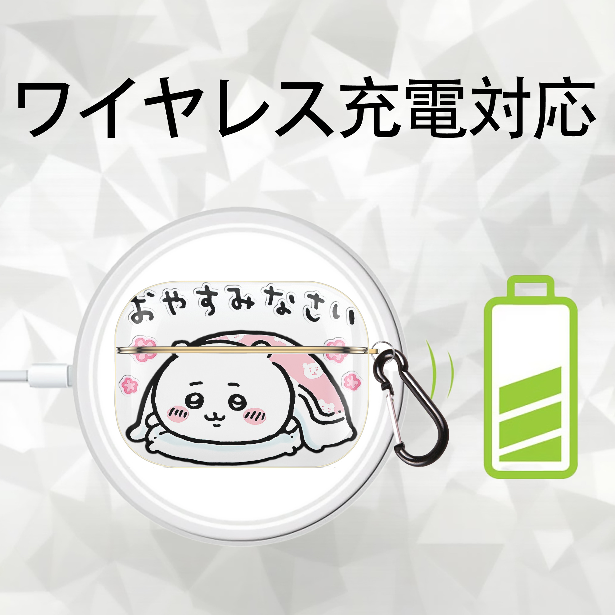 ちいかわ ちいかわ Chii-kawa chiikawa 【AirPods Pro用】ハードシェル保護ケース｜耐衝撃・防指紋・カラビナ付き商品仕様
