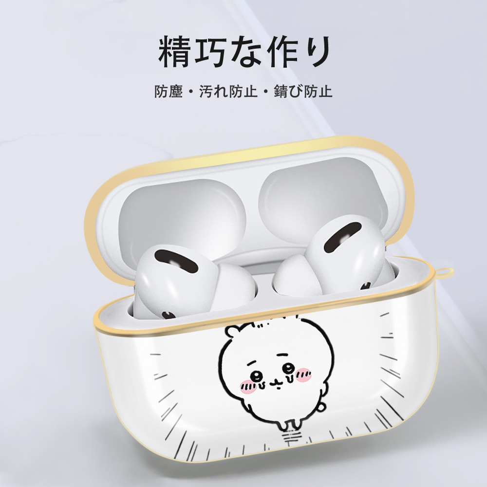 ちいかわ ちいかわ Chii-kawa chiikawa 【AirPods Pro用】ハードシェル保護ケース｜耐衝撃・防指紋・カラビナ付き商品仕様