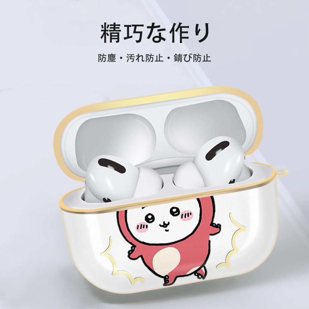 ちいかわ ちいかわ Chii-kawa chiikawa 【AirPods Pro用】ハードシェル保護ケース｜耐衝撃・防指紋・カラビナ付き商品仕様