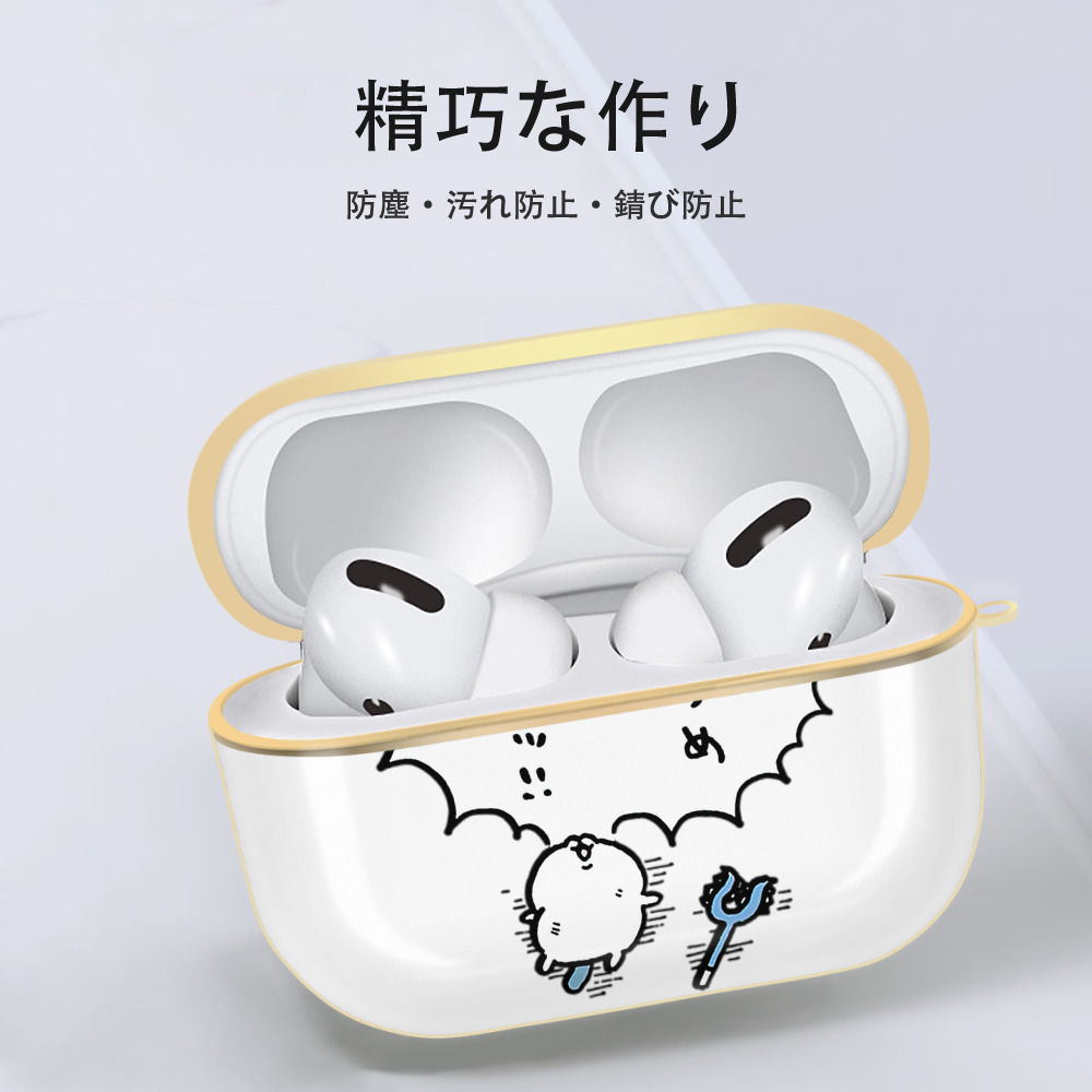 ちいかわ ちいかわ Chii-kawa chiikawa 【AirPods Pro用】ハードシェル保護ケース｜耐衝撃・防指紋・カラビナ付き商品仕様