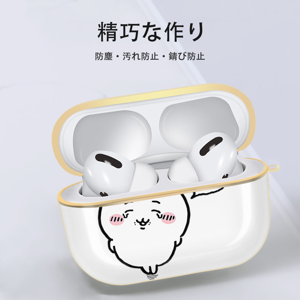 ちいかわ ちいかわ Chii-kawa chiikawa 【AirPods Pro用】ハードシェル保護ケース｜耐衝撃・防指紋・カラビナ付き商品仕様