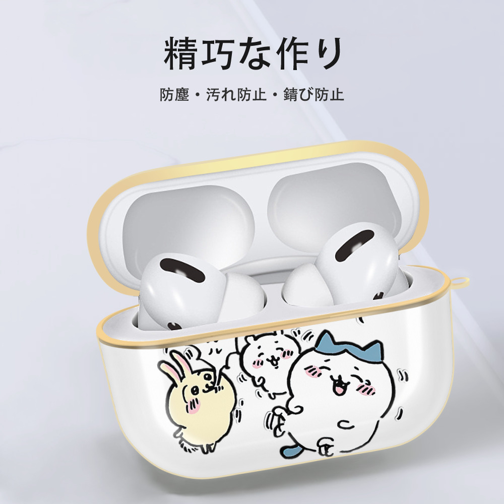 ちいかわ うさぎ Chii-kawa usagi 【AirPods Pro用】ハードシェル保護ケース｜耐衝撃・防指紋・カラビナ付き商品仕様