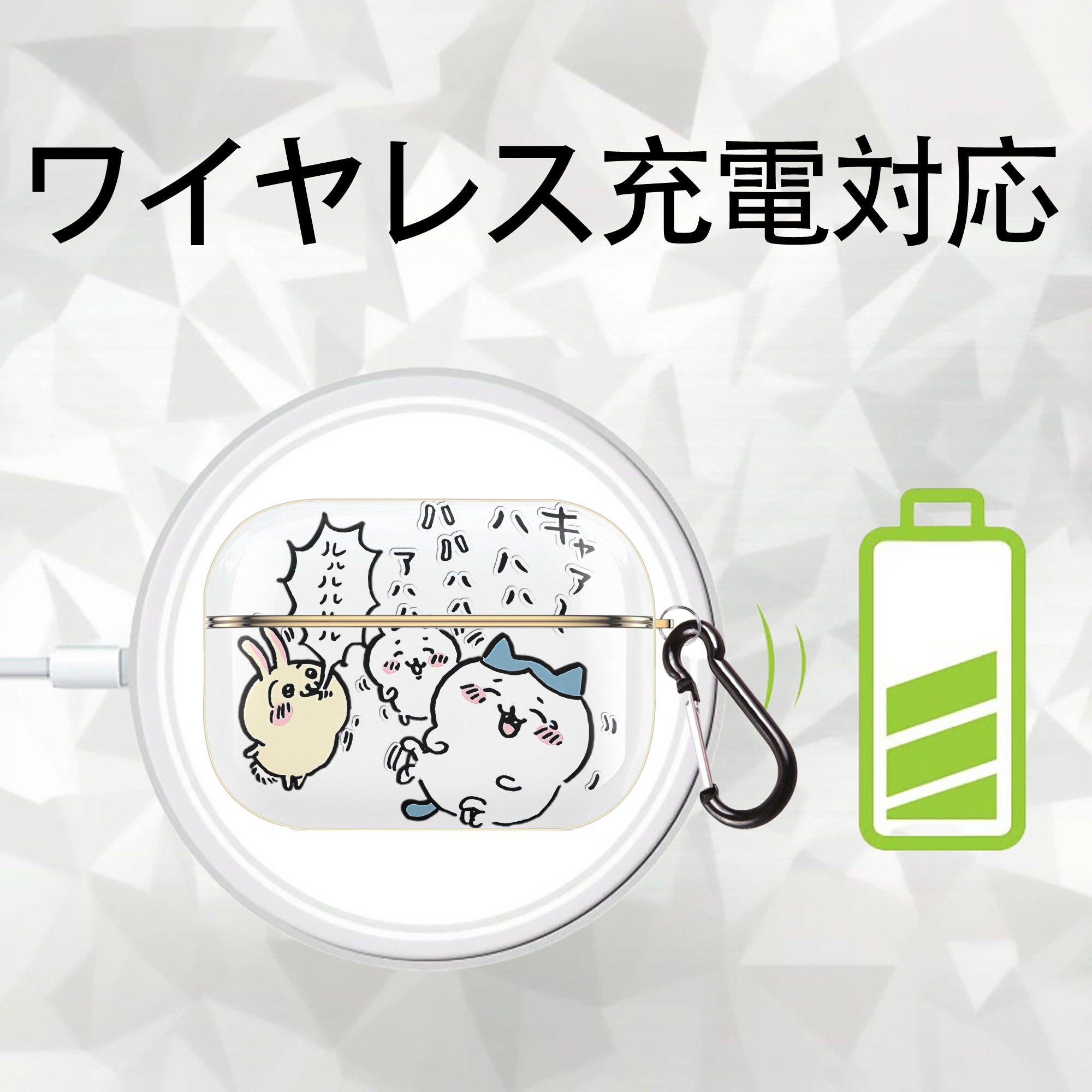 ちいかわ うさぎ Chii-kawa usagi 【AirPods Pro用】ハードシェル保護ケース｜耐衝撃・防指紋・カラビナ付き商品仕様