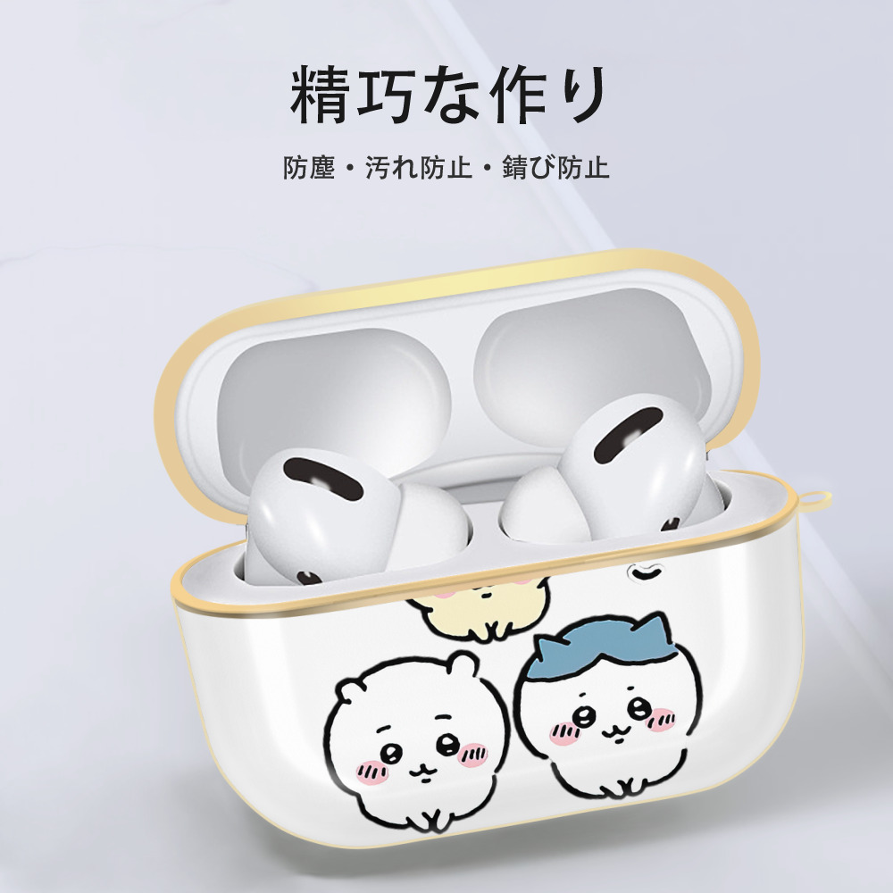 ちいかわ うさぎ Chii-kawa usagi 【AirPods Pro用】ハードシェル保護ケース｜耐衝撃・防指紋・カラビナ付き商品仕様
