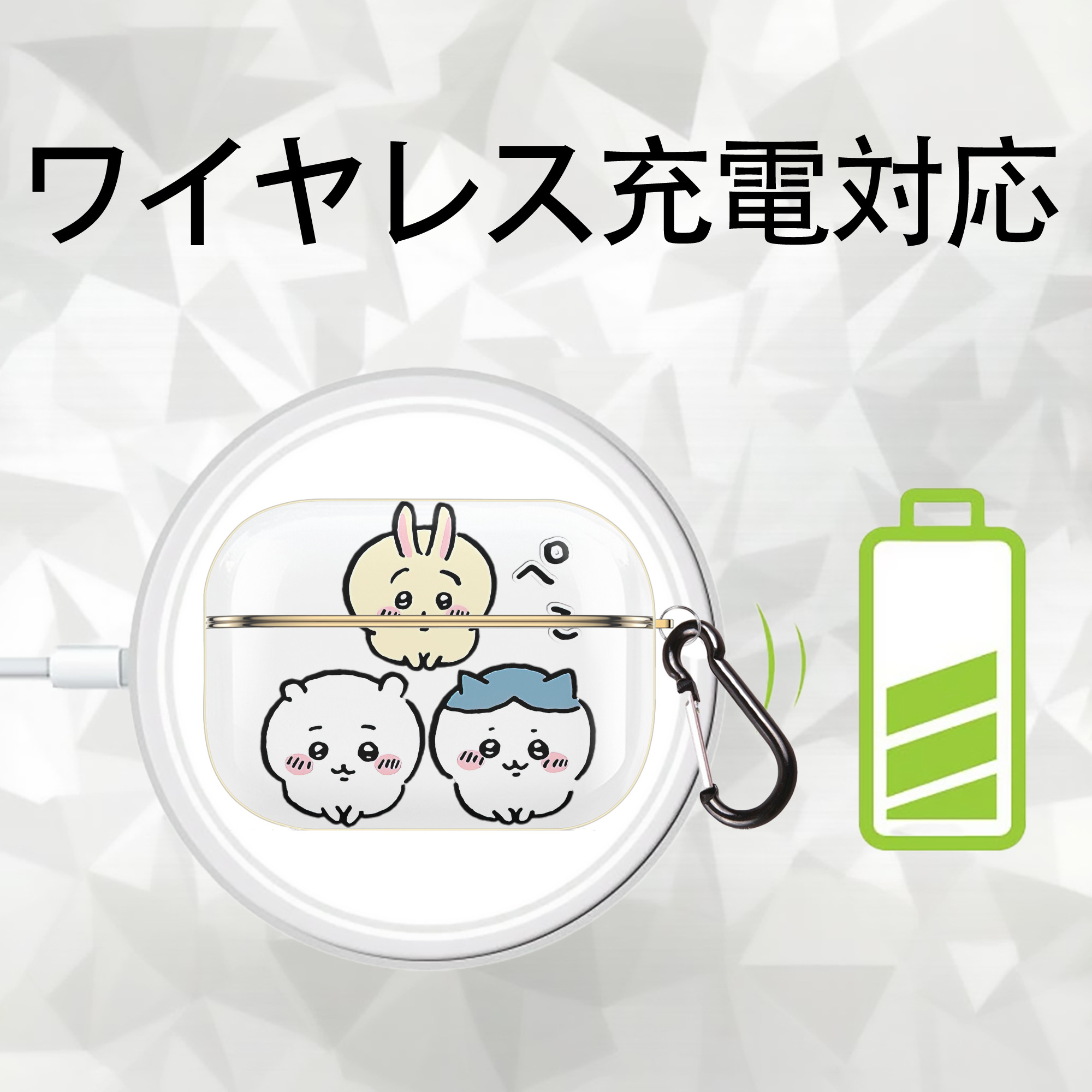 ちいかわ うさぎ Chii-kawa usagi 【AirPods Pro用】ハードシェル保護ケース｜耐衝撃・防指紋・カラビナ付き商品仕様