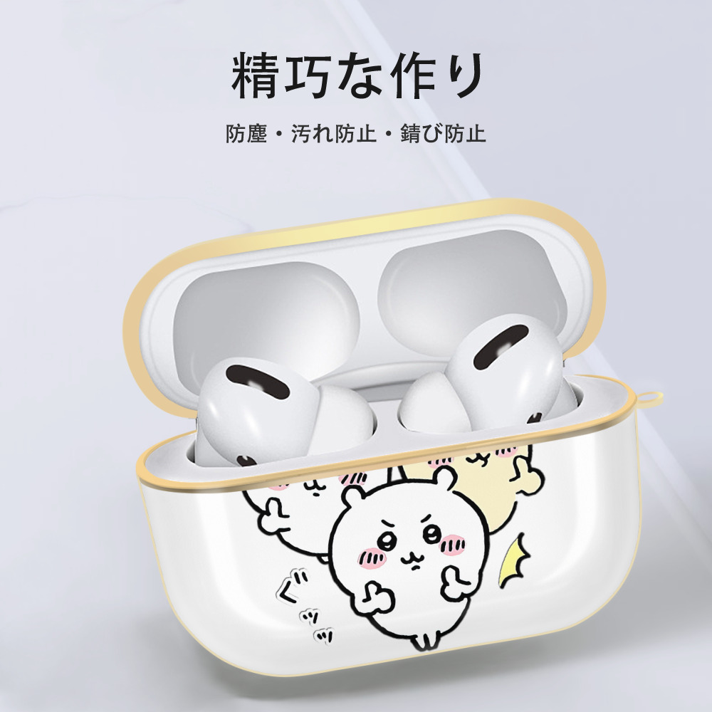 ちいかわ うさぎ Chii-kawa usagi 【AirPods Pro用】ハードシェル保護ケース｜耐衝撃・防指紋・カラビナ付き商品仕様