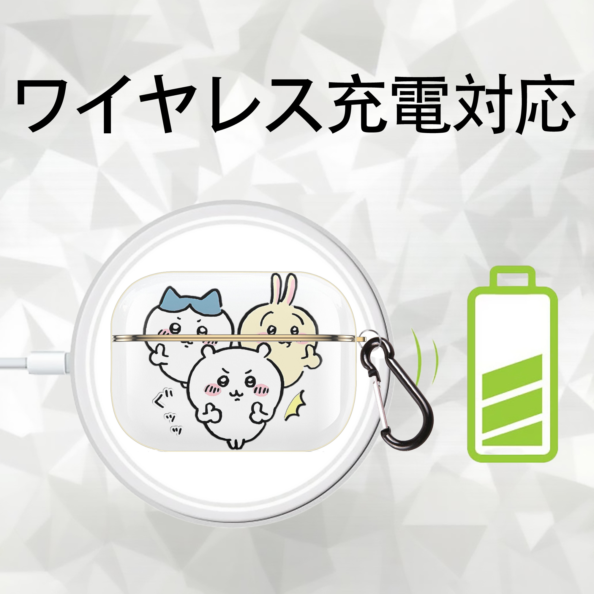 ちいかわ うさぎ Chii-kawa usagi 【AirPods Pro用】ハードシェル保護ケース｜耐衝撃・防指紋・カラビナ付き商品仕様