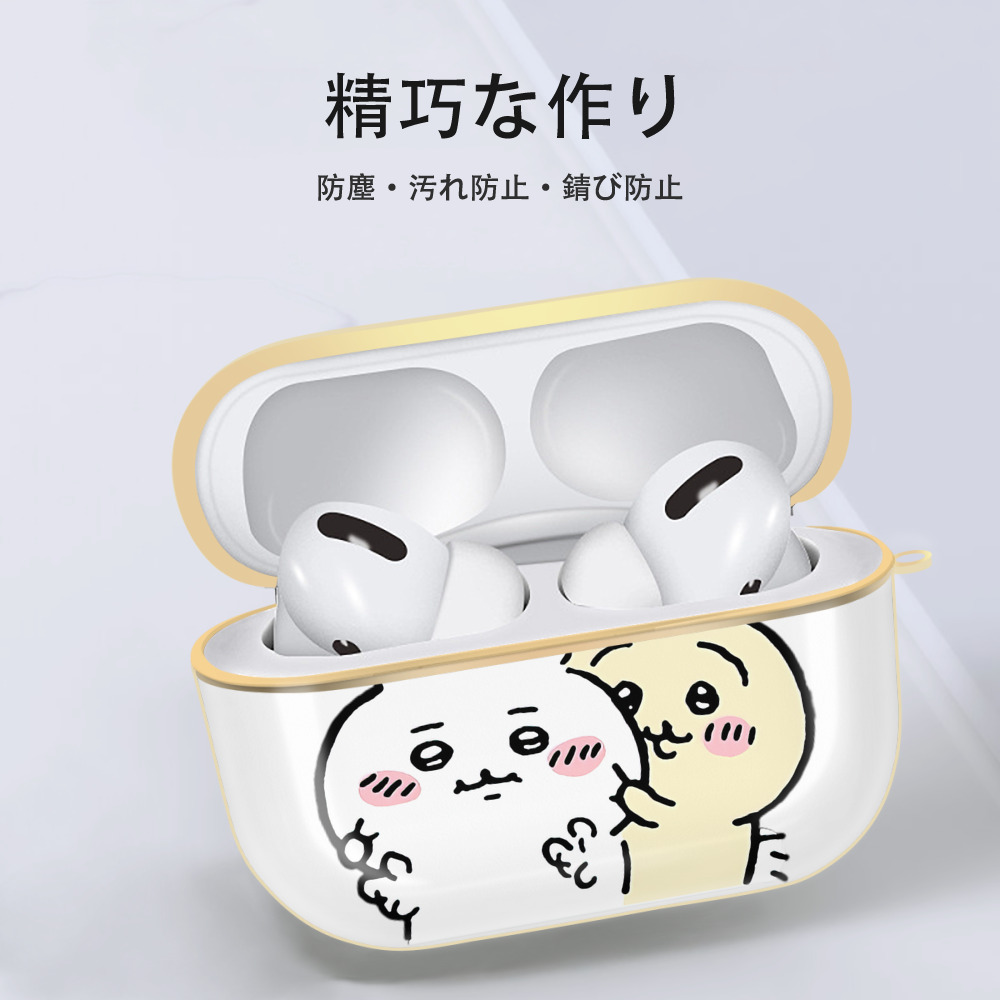 ちいかわ うさぎ Chii-kawa usagi 【AirPods Pro用】ハードシェル保護ケース｜耐衝撃・防指紋・カラビナ付き商品仕様