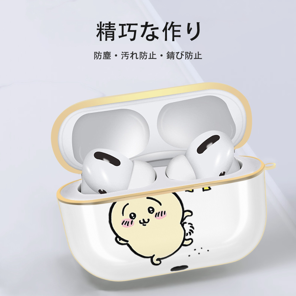 ちいかわ うさぎ Chii-kawa usagi 【AirPods Pro用】ハードシェル保護ケース｜耐衝撃・防指紋・カラビナ付き商品仕様