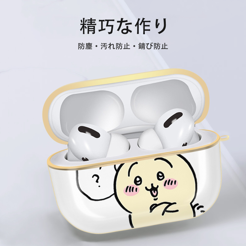 ちいかわ うさぎ Chii-kawa usagi 【AirPods Pro用】ハードシェル保護ケース｜耐衝撃・防指紋・カラビナ付き商品仕様