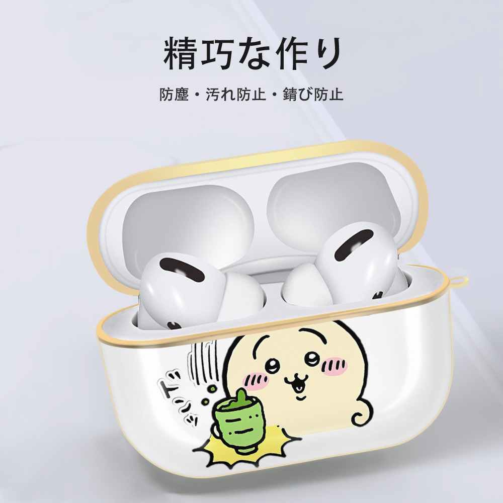 ちいかわ うさぎ Chii-kawa usagi 【AirPods Pro用】ハードシェル保護ケース｜耐衝撃・防指紋・カラビナ付き商品仕様