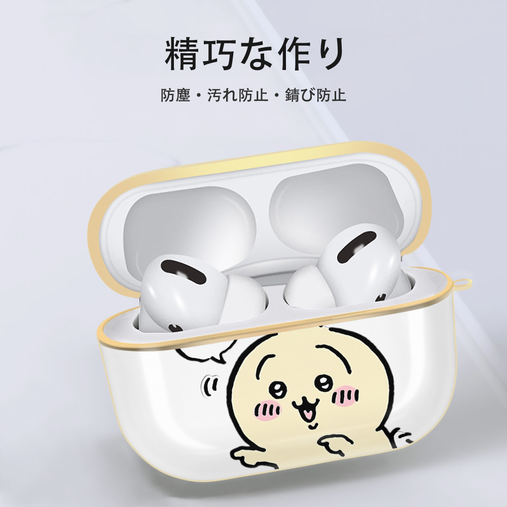 ちいかわ うさぎ Chii-kawa usagi 【AirPods Pro用】ハードシェル保護ケース｜耐衝撃・防指紋・カラビナ付き商品仕様