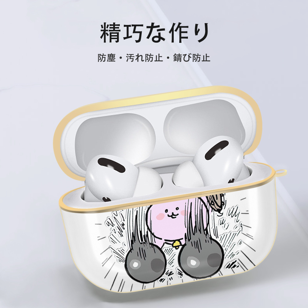 ちいかわ うさぎ Chii-kawa usagi 【AirPods Pro用】ハードシェル保護ケース｜耐衝撃・防指紋・カラビナ付き商品仕様