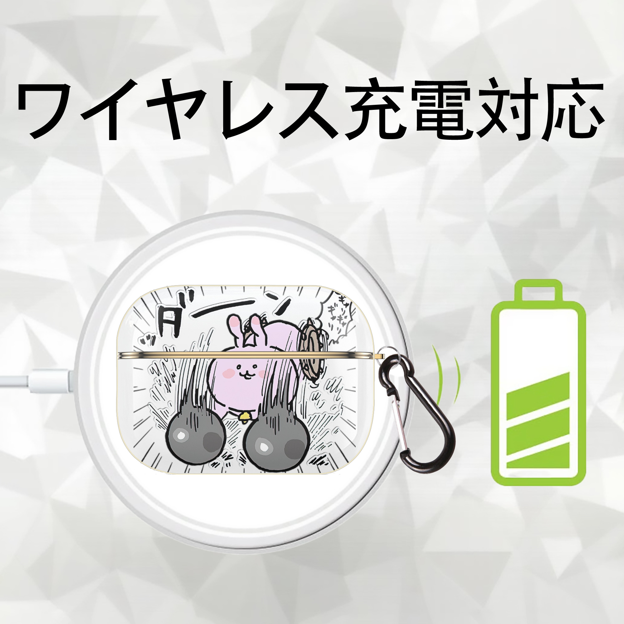 ちいかわ うさぎ Chii-kawa usagi 【AirPods Pro用】ハードシェル保護ケース｜耐衝撃・防指紋・カラビナ付き商品仕様
