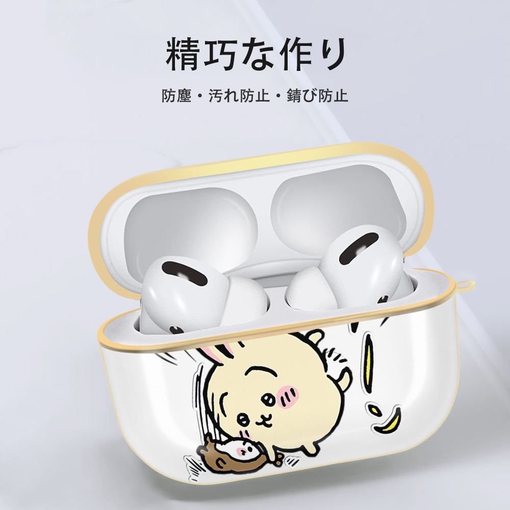 ちいかわ うさぎ Chii-kawa usagi 【AirPods Pro用】ハードシェル保護ケース｜耐衝撃・防指紋・カラビナ付き商品仕様