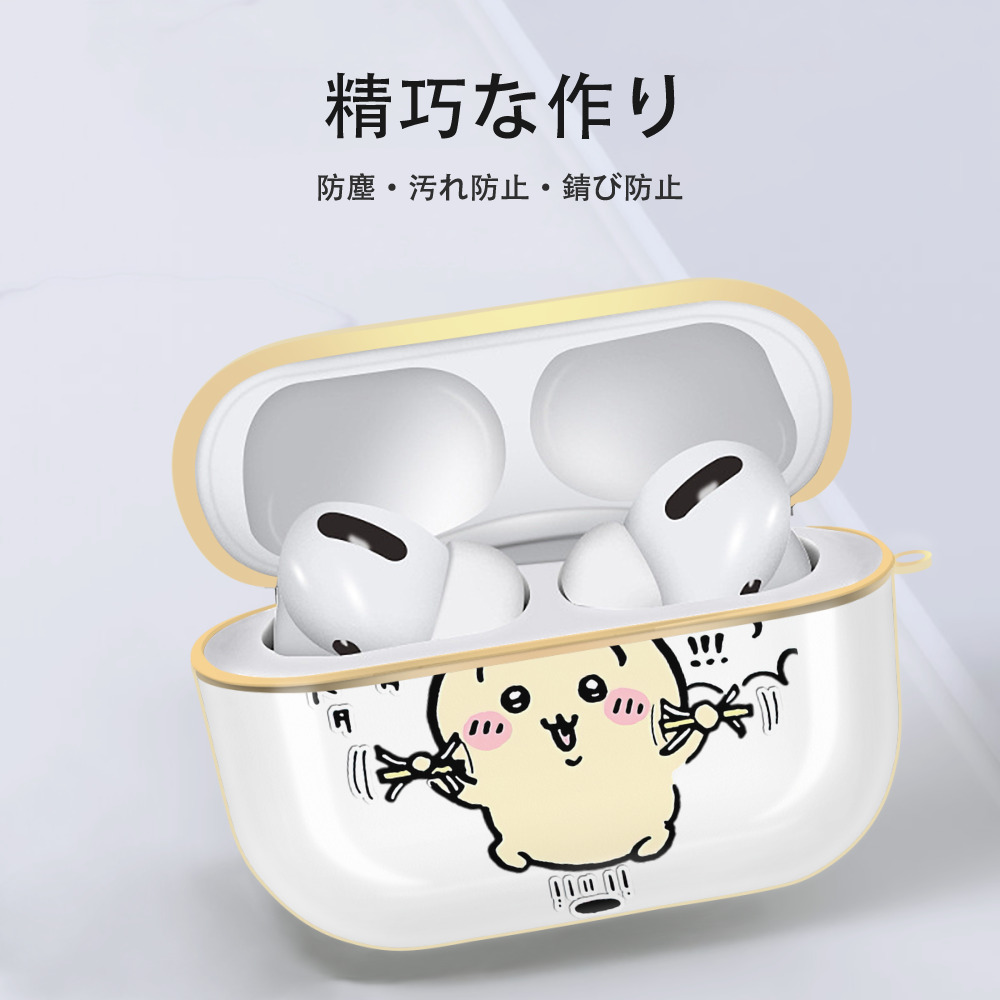 ちいかわ うさぎ Chii-kawa usagi 【AirPods Pro用】ハードシェル保護ケース｜耐衝撃・防指紋・カラビナ付き商品仕様