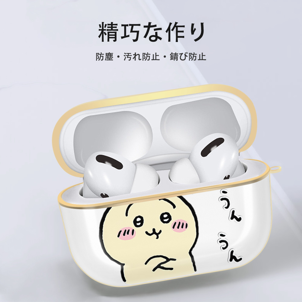 ちいかわ うさぎ Chii-kawa usagi 【AirPods Pro用】ハードシェル保護ケース｜耐衝撃・防指紋・カラビナ付き商品仕様