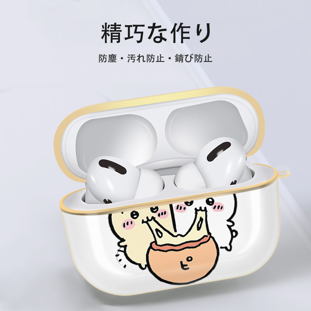 ちいかわ うさぎ Chii-kawa usagi 【AirPods Pro用】ハードシェル保護ケース｜耐衝撃・防指紋・カラビナ付き商品仕様
