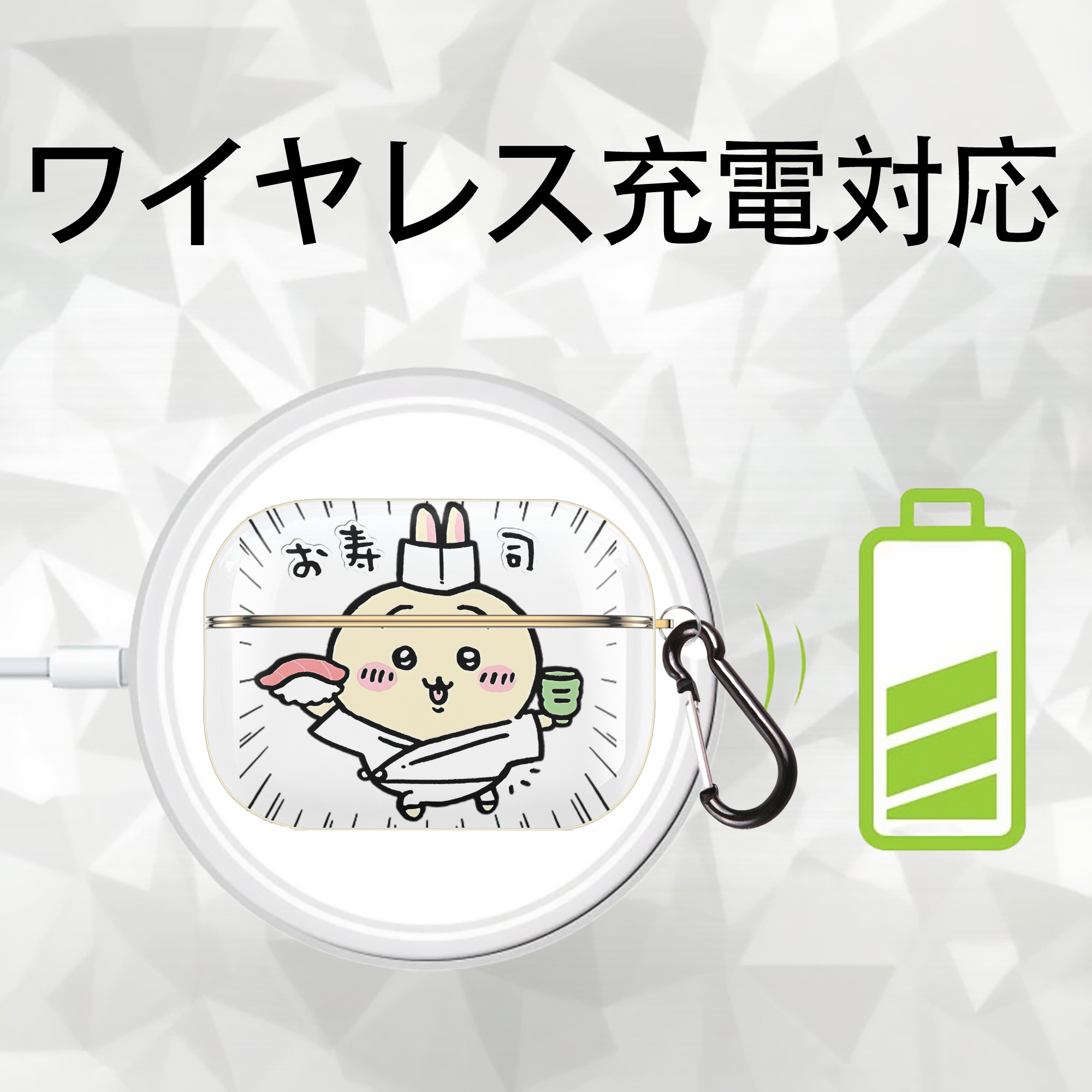 ちいかわ うさぎ Chii-kawa usagi 【AirPods Pro用】ハードシェル保護ケース｜耐衝撃・防指紋・カラビナ付き商品仕様