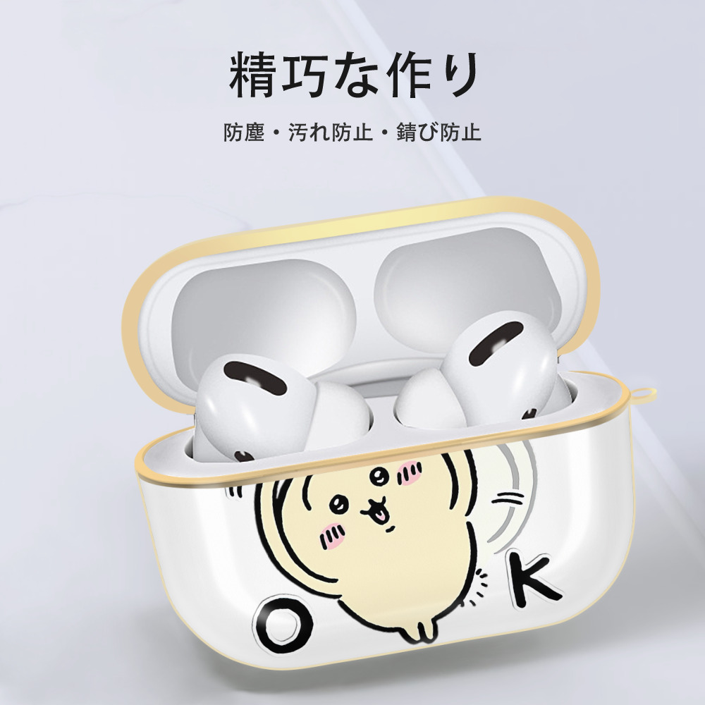 ちいかわ うさぎ Chii-kawa usagi 【AirPods Pro用】ハードシェル保護ケース｜耐衝撃・防指紋・カラビナ付き商品仕様