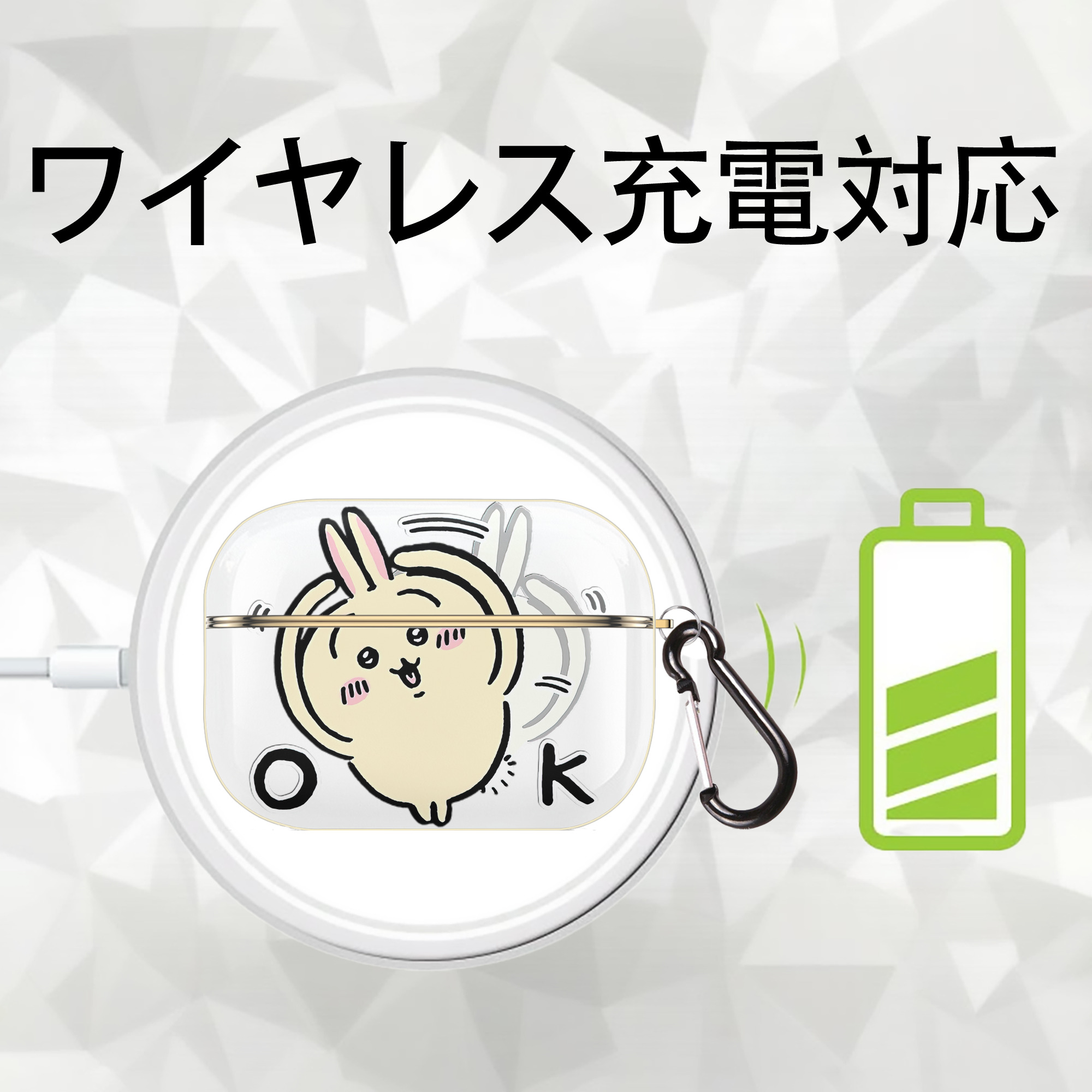 ちいかわ うさぎ Chii-kawa usagi 【AirPods Pro用】ハードシェル保護ケース｜耐衝撃・防指紋・カラビナ付き商品仕様