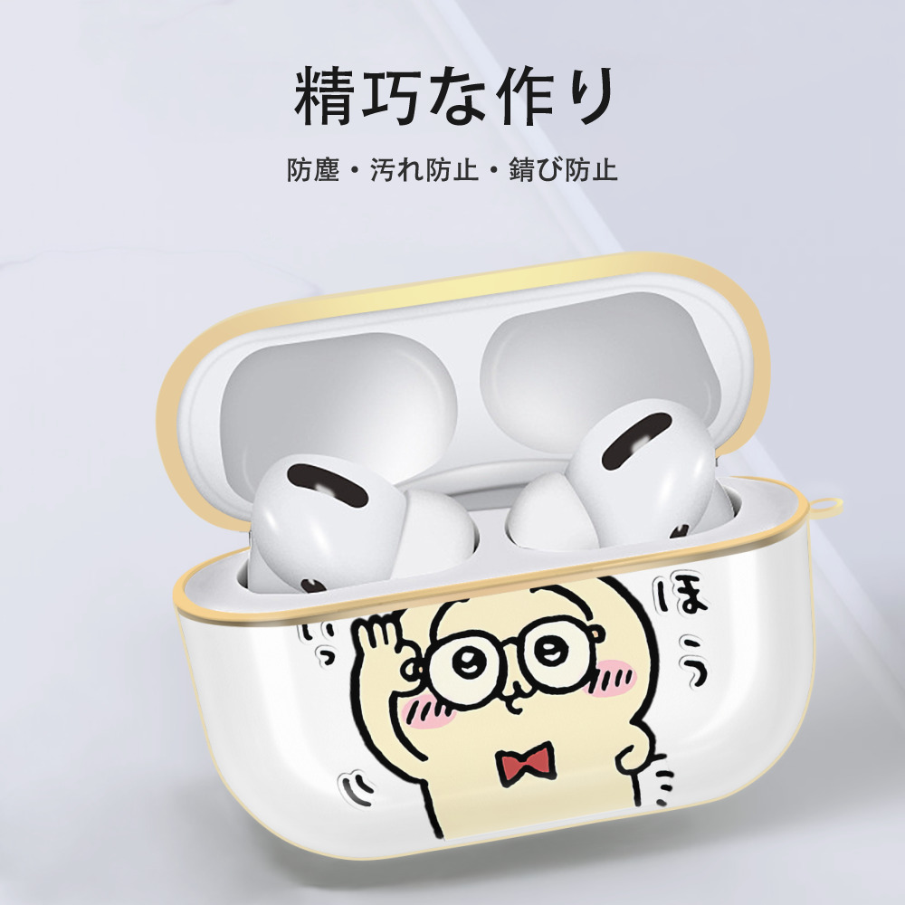 ちいかわ うさぎ Chii-kawa usagi 【AirPods Pro用】ハードシェル保護ケース｜耐衝撃・防指紋・カラビナ付き商品仕様