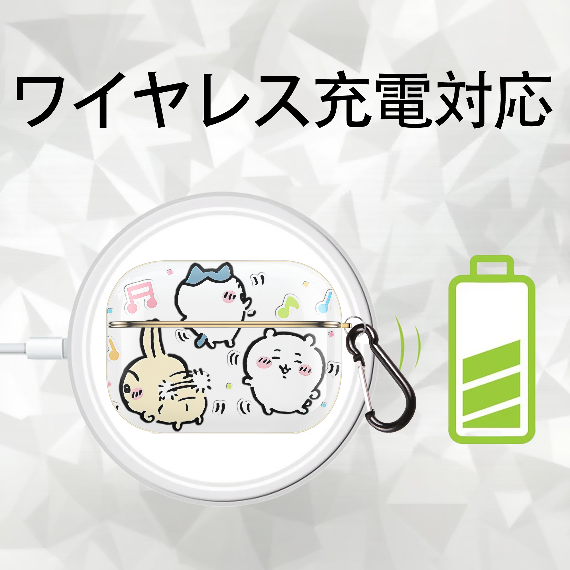 ちいかわ うさぎ Chii-kawa usagi 【AirPods Pro用】ハードシェル保護ケース｜耐衝撃・防指紋・カラビナ付き商品仕様